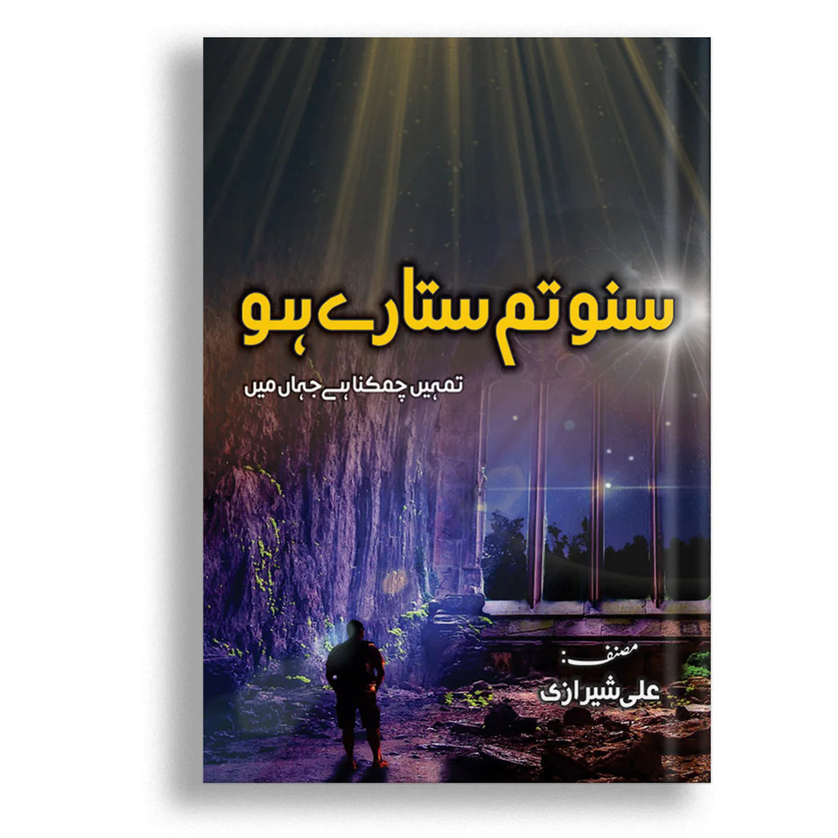 Suno Tum Sitare Ho By Ali Sherazi Comfort Living