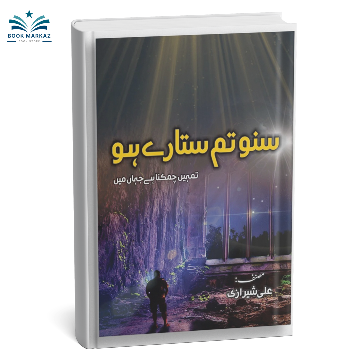 Suno Tum Sitare Ho By Ali Sherazi Comfort Living