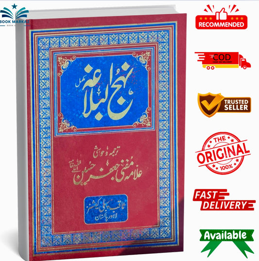 Nahaj ul Balagah Book of Mola Ali A.S Comfort Living